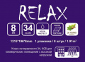 Relax Pro AC6/34 12мм 4U Relax Pro AC6/34 12мм 4U